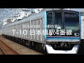 東京メトロ東西線 発車メロディ全集