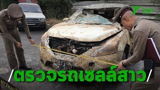 ตร.หนองโดน หาข้อมูลคลี่ปมฆาตกรรมอำพราง | Thairath Online