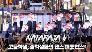 Nataraja V (나타라자브이) - 서면 차없는 거리 Dance Performance [부산댄스학원/서면댄스학원]