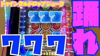 【フリーゲームで荒稼ぎ！？】トゥインクルドロップジューク！ TwinkleDrop JUKE！