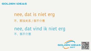 一分钟荷兰语｜ dat is niet erg