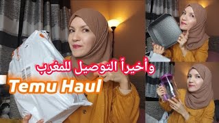 أجي تشوفي المشتريات والهميزات ليشريت من تيمو بتخفيض 30٪ ولا أروع Temu Haul