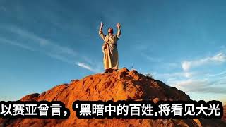 圣诞诗歌-东方朝圣二之星象家的旅程2024