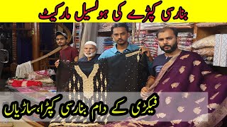 Banaras Market Orangi Town/Biggest Banarasi Suit Wholesale Market/Pure Silk Banarsi Saree/Chef Uzma