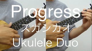 Progress (スガシカオ) Ukulele Duo