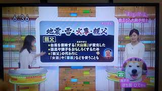 NHK盛岡放送《おばんですいわて》に出演しました。