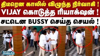 காலில் விழுந்த நிர்வாகிக்கு Vijay Advice ! | Thalapathy Vijay | Panaiyur | Bussy Anand