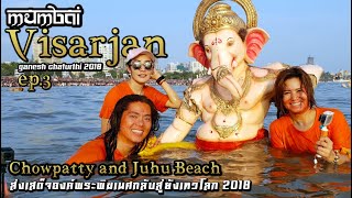 2018 Ganpati Visarjan Chowpatty and Juhu Beach | Ganesh Chaturthi 2018 [devotee from Thailand]