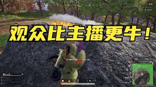 绝地求生PUBG：主播排位赛18杀，最后1个人找了10分钟，观众看不下去【老7吃鸡解说】