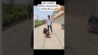 අන්න  අවංක  ආදරය