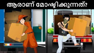 Episode 113 - കാട്ടിൽ അനധികൃത ജോലി ? Malayalam Riddles   മലയാളത്തിലെ കടങ്കഥകൾ | Riddles in Malayalam