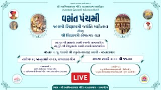 🔴 Live l Vasant Panchami l 197mi Shixapatri Jayanti Mahotsav l 26 / 01 / 2023