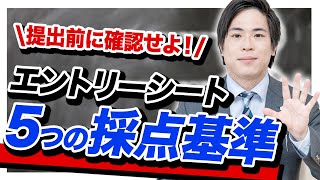 【就活】ES全落ちしている人は、これができていません...