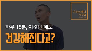 아유르베다에서 말하는 질병의 원인과 해결 방법  | 아유르베다 건강법 #ayurveda #아유르베다 #아유르베다스토리