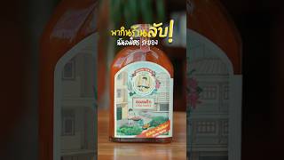 ร้านอาหารเล็กๆ กับซอสพริกสูตรเด็ด ที่ระยอง😊 #กอมอนอ #ระยอง #ฉันลมิตร