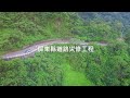 屏東縣道路災修工程