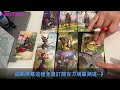 alicetarot塔羅占卜 他跟現在身邊的人或者小三發展的如何？無時間限制🙂❤