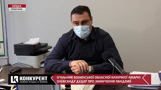 “Боюся, що ми масок не знімемо ніколи”: очільник Волинської обласної лікарні про коронавірус