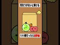 【歌ってみた】替え歌で「おぉ牧場は緑」をドイヒーくんが歌ってみた！　 shorts　（スイカゲーム）