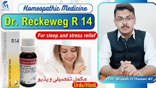 Nind ky lie Homeopathic Medicine - Reckeweg R14 Drops - Nerve and Sleep Drops - Dr Mujeeb Ul Hassan