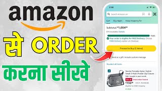 Amazon se Order Kaise Kare 2024 | Amazon se shopping kaise kare | Bprotech