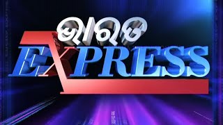 Bharat Express 21 August 2021| ଭାରତ ଏକ୍ସପ୍ରେସ | Odisha TV