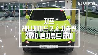 2018 지프 레니게이드 2.4 가솔린 2WD 론지튜드 하이