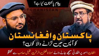 Afghanistan Pr Authority Rakhne Waly Maulana Fazal ur Rehman Khalil Sy Podcast | Maulana Podcast