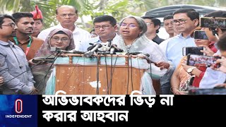 প্রশ্নফাঁস ঠেকাতে সরকার নজরদারি বাড়িয়েছে || Dipu Moni | HSC