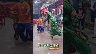 關雲殿關聖帝君降駕 #god #shorts #chinese #乩童 #乩身 #跳童 #viralvideo #fypシ #fyp #chinesetemple #chinesegod