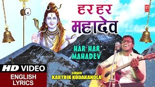 Har Har Mahadev I KARTHIK KODAKANDLA, NUTANA MOHAN, HARIKA NARAYAN I English Lyrics I New HD Video