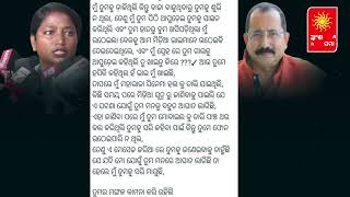 ଯେହେତୁ ମୁଁ ଅନ୍ୟମନସ୍କଥିଲି ମୋତେ ମାଡଟି କଟିଛି | Aviyansh samachar