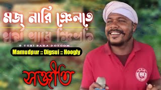 Moj Nari Nelte || Santali Fansan Video Song || Singer SANJIT