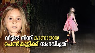 പ്രതിയെ കണ്ടപ്പോൾ എല്ലാരും ഞെട്ടി | Investigation Story Malayalam | Haunted Web