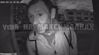 Бомж напал на 2 дам с разницей в полчаса. Real video