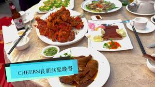 TASTY DINNER IN TORONTO | 多倫多鴻福海鮮酒樓 VERY FAIR SEAFOOD CUISINE