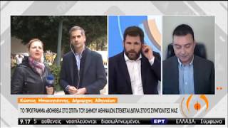 Κ. Μπακογιάννης: Στοίχημα μας είναι να μην μείνει κανείς μόνος του στο σπίτι | 01/04/2020 | ΕΡΤ