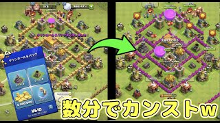 【無課金道#6】TH6パックってこんなにお得なのw微課金垢の壁が一瞬でカンストしたんだけどw【クラクラ】