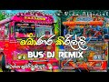මොණර කිරිල්ලි Bus DJ Remix 🦚💙 || Monara Kirilli Bus DJ Remix 🦚💙 || @REMIX_VIDU_OFFICIAL