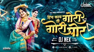 Hich Kay Ti Gori Por - Dance Mix DJ Nex | Koligeet Dj Song 2025