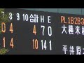 『森木先輩やったよ‼︎ 最終回の攻撃 高知高校甲子園当確し喜び爆発』2021年秋季四国大会準決勝 高知高校 高知2位 vs徳島商業 徳島2位 明徳義塾の壁に阻まれ続けた甲子園出場を勝ち取る