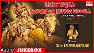 Dance Music - Telugu | Kshetrajna Padams On Muvva Gopala | By Dr. M. Balamuralikrishna