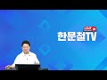 live 240729 월 2부