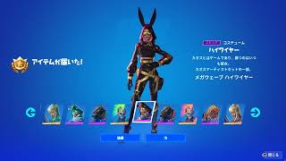 〔記録用〕C4S2 - レベル200達成後に、バトルパスのボーナス報酬を貰うだけの動画 【Fortnite/フォートナイト】