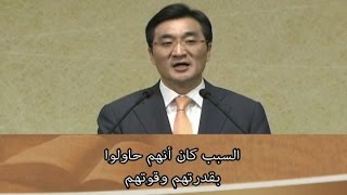 161강 능력의 근원 되시는 하나님(스가랴 4:1-14) @이재훈 목사의 말씀강해 (아랍어 자막)