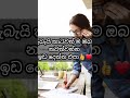 කාටවත්ම ඔබව නවත්වන්න ඉඩ දෙන්න එපා❤💪👍 viral trendingshorts motivation