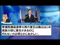 議論がゼロのまま中国側と約束していた岩屋毅外相【自民党】【青山繁晴】【有村治子】【石破茂】