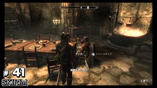 スカイリム　switch版　実況＃４１　オープンワールドアクションRPGを初心者が攻略！　SKYRIM