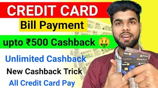 Credit Card Bill Payment Cashback New Offer 🤑 2025 | how to Bill Payment of Credit Card