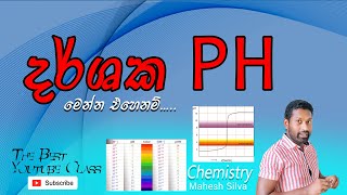 Darshaka & pH / දර්ශක සහ pH